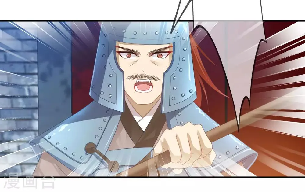 第123话 守罗莫非没有失忆？ 第17页
