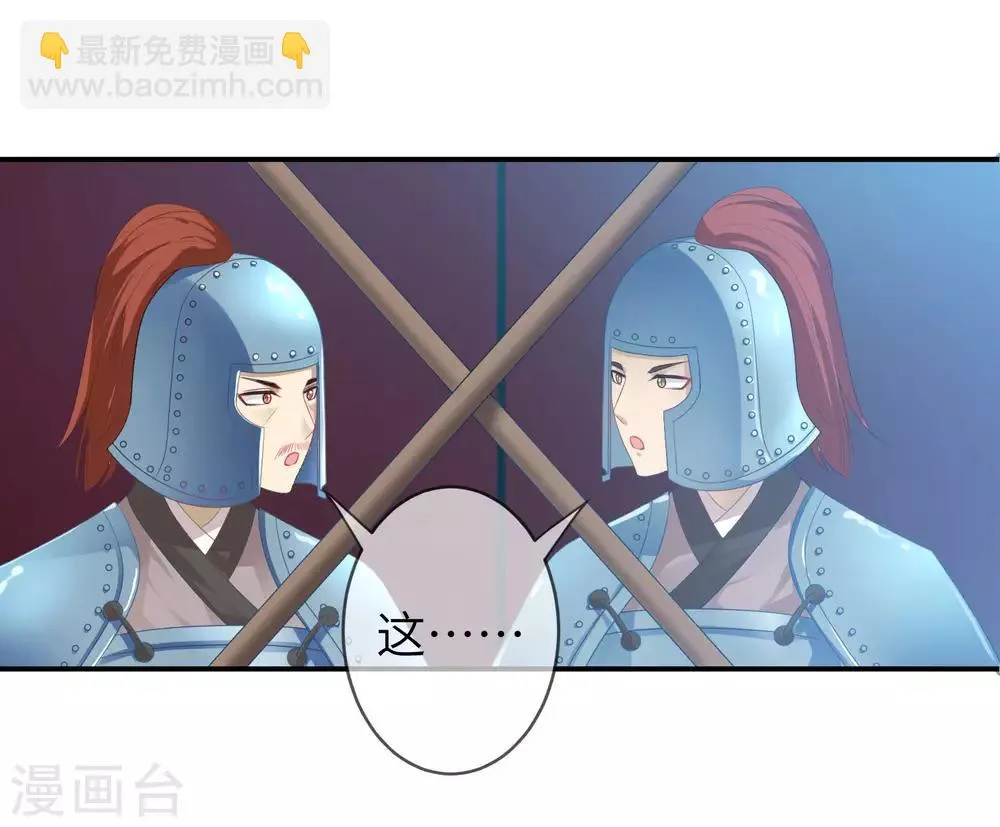 第123话 守罗莫非没有失忆？ 第22页