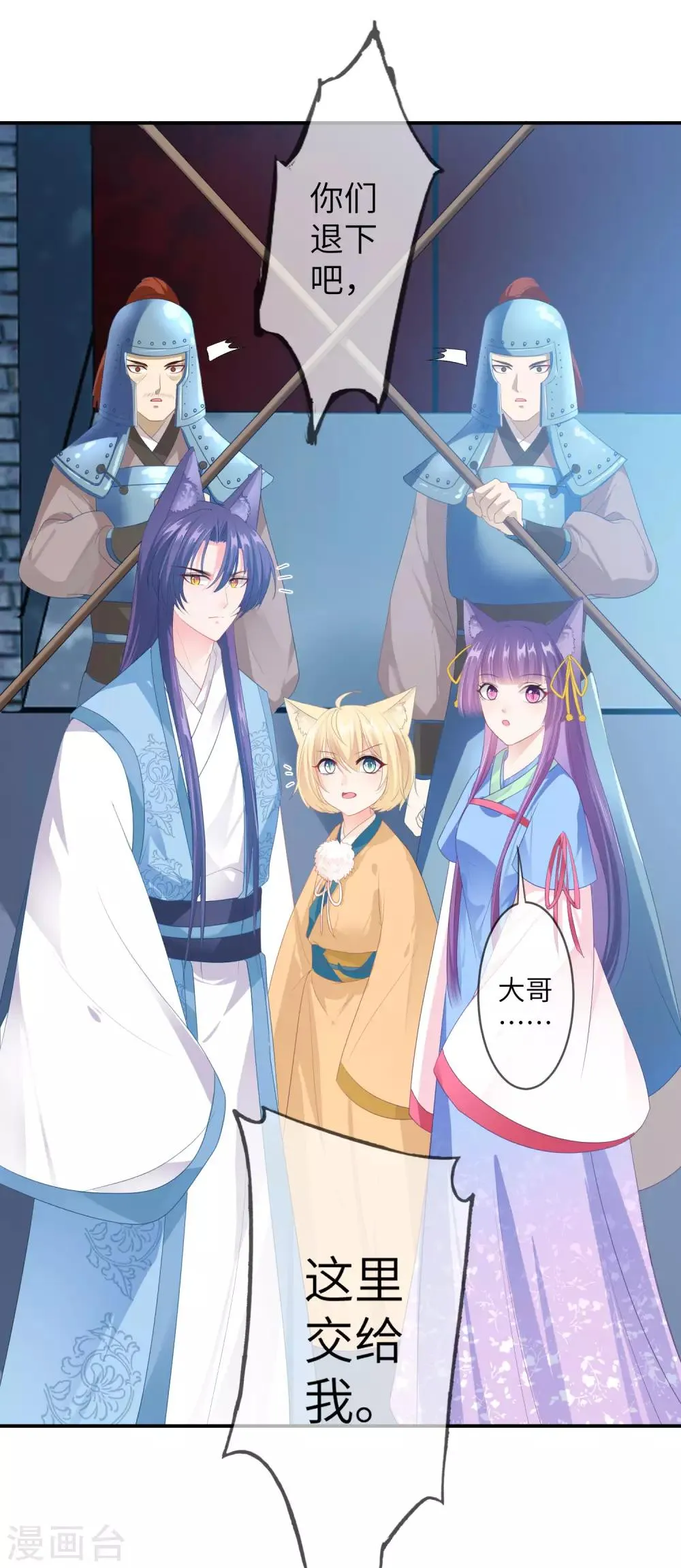 第123话 守罗莫非没有失忆？ 第23页