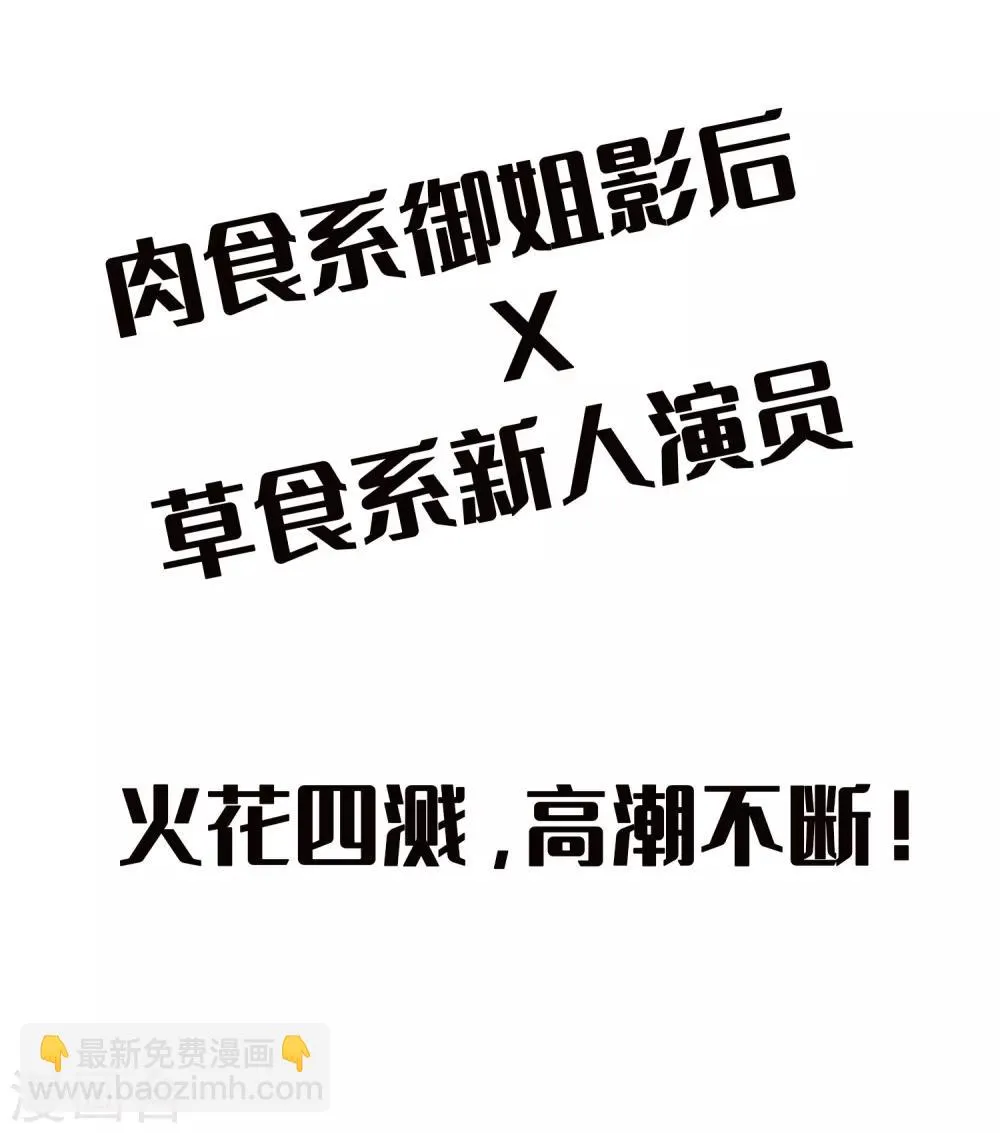 第123话 守罗莫非没有失忆？ 第29页