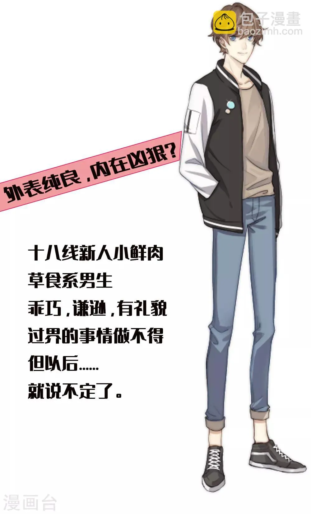 第123话 守罗莫非没有失忆？ 第31页