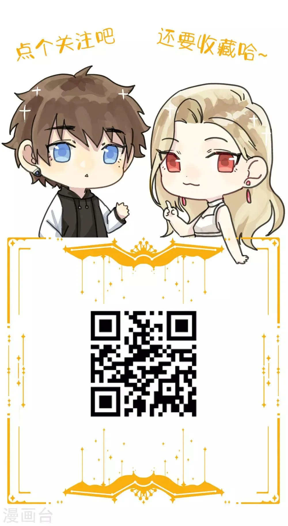 第123话 守罗莫非没有失忆？ 第32页