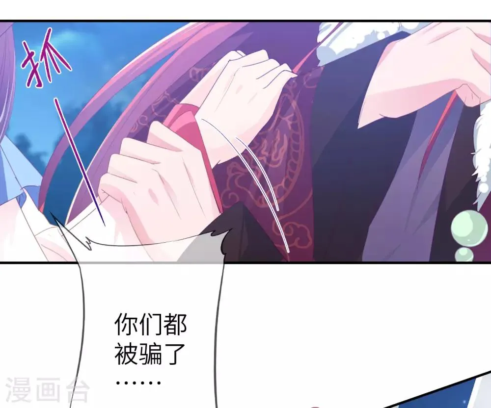 第124话 难道要睡在同一张床上？ 第2页