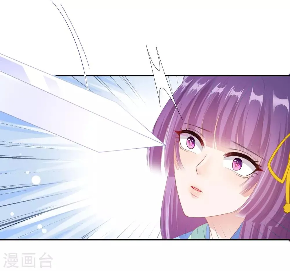 第124话 难道要睡在同一张床上？ 第4页