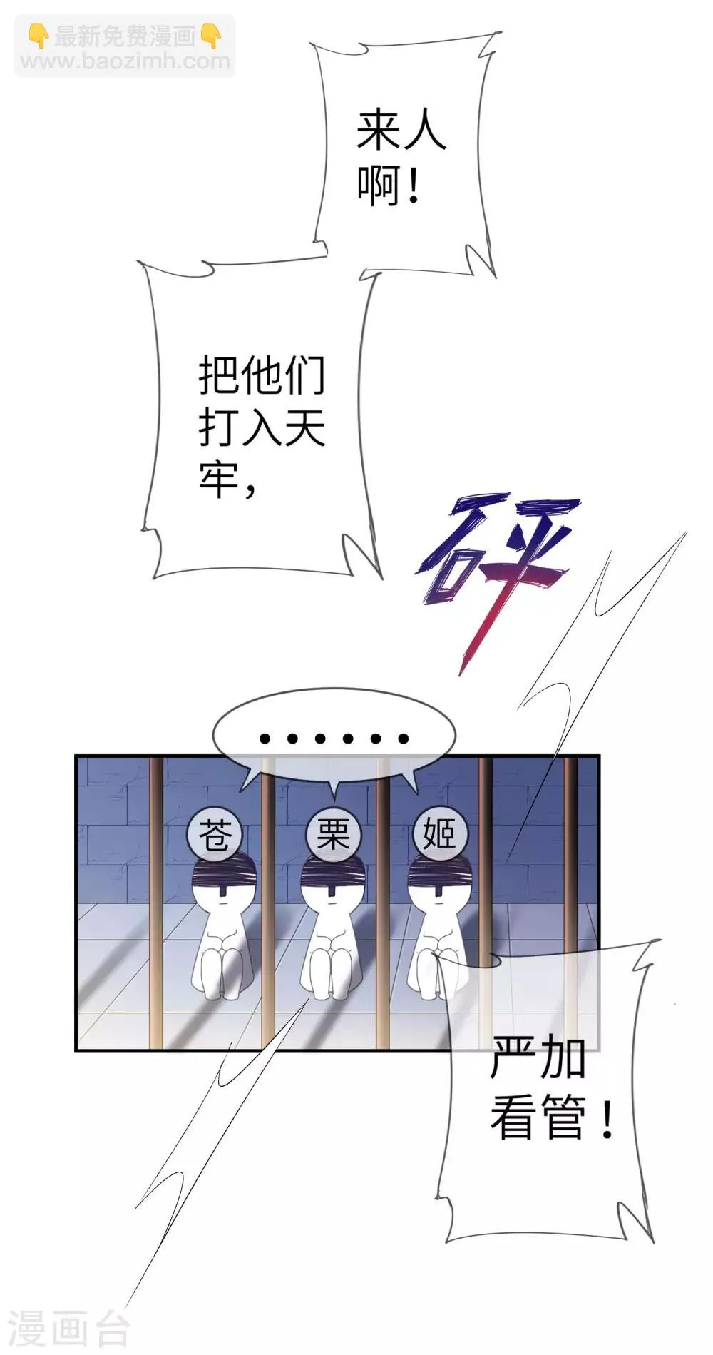 第124话 难道要睡在同一张床上？ 第6页
