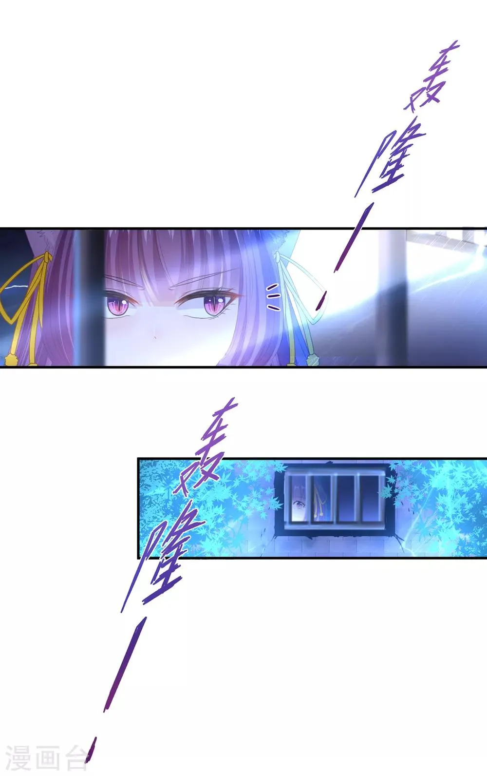 第124话 难道要睡在同一张床上？ 第11页