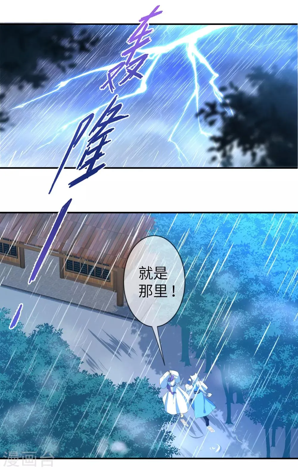 第124话 难道要睡在同一张床上？ 第12页