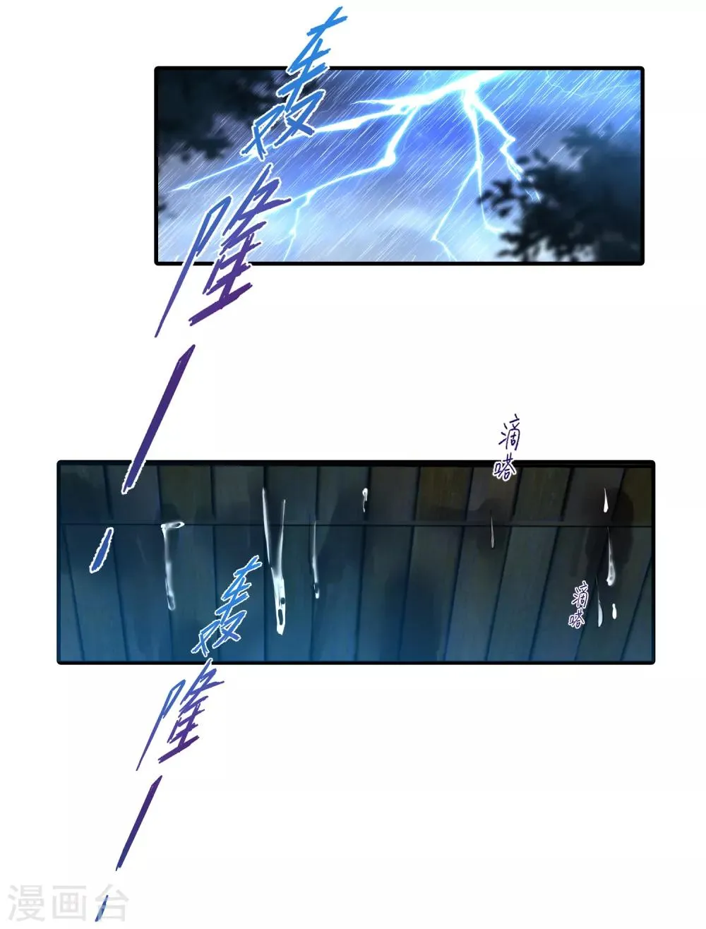 第124话 难道要睡在同一张床上？ 第16页