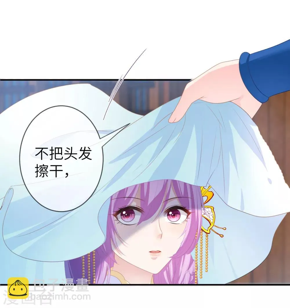 第124话 难道要睡在同一张床上？ 第25页