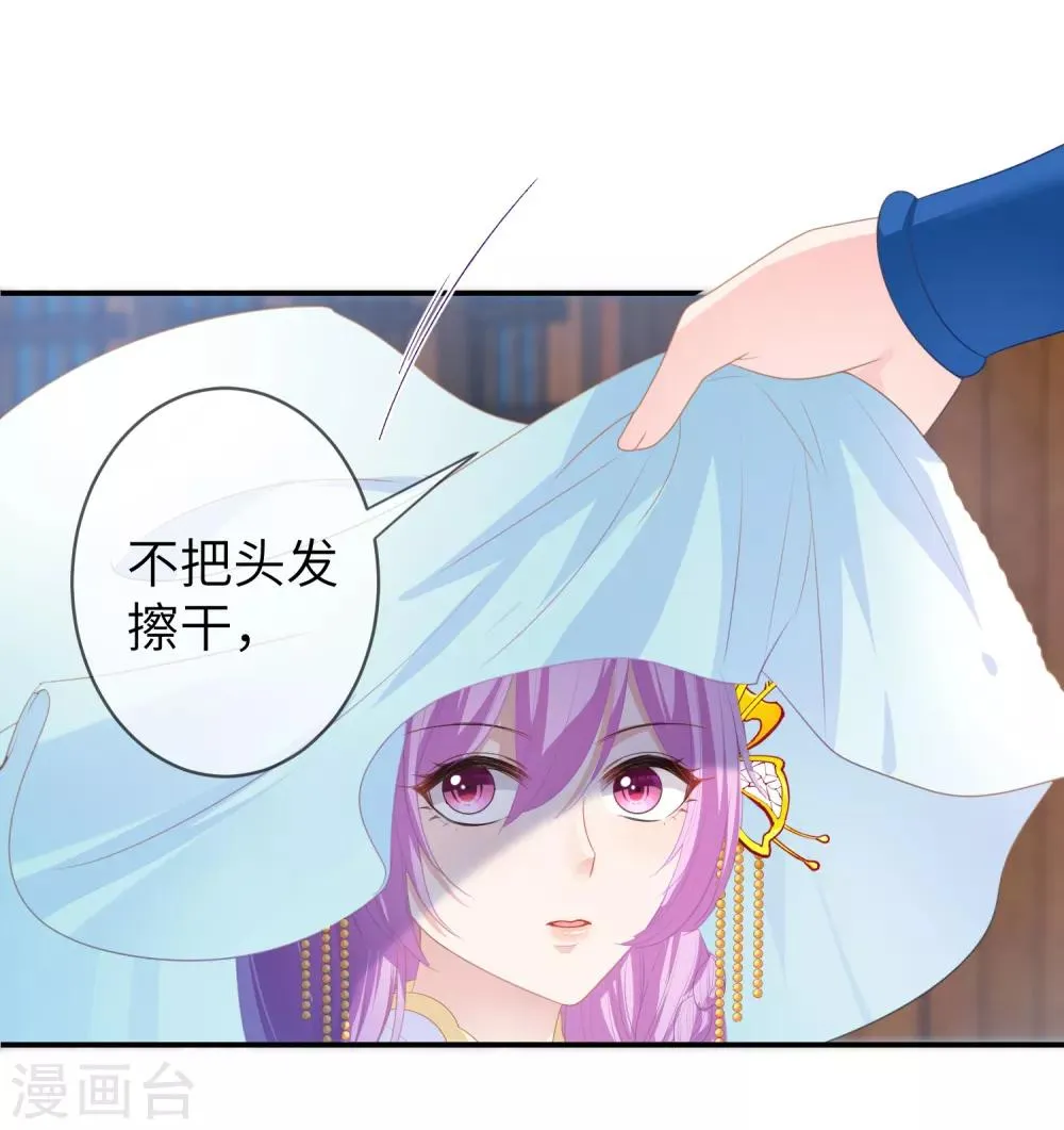第125话 公主莫非和栗子好上了？ 第3页