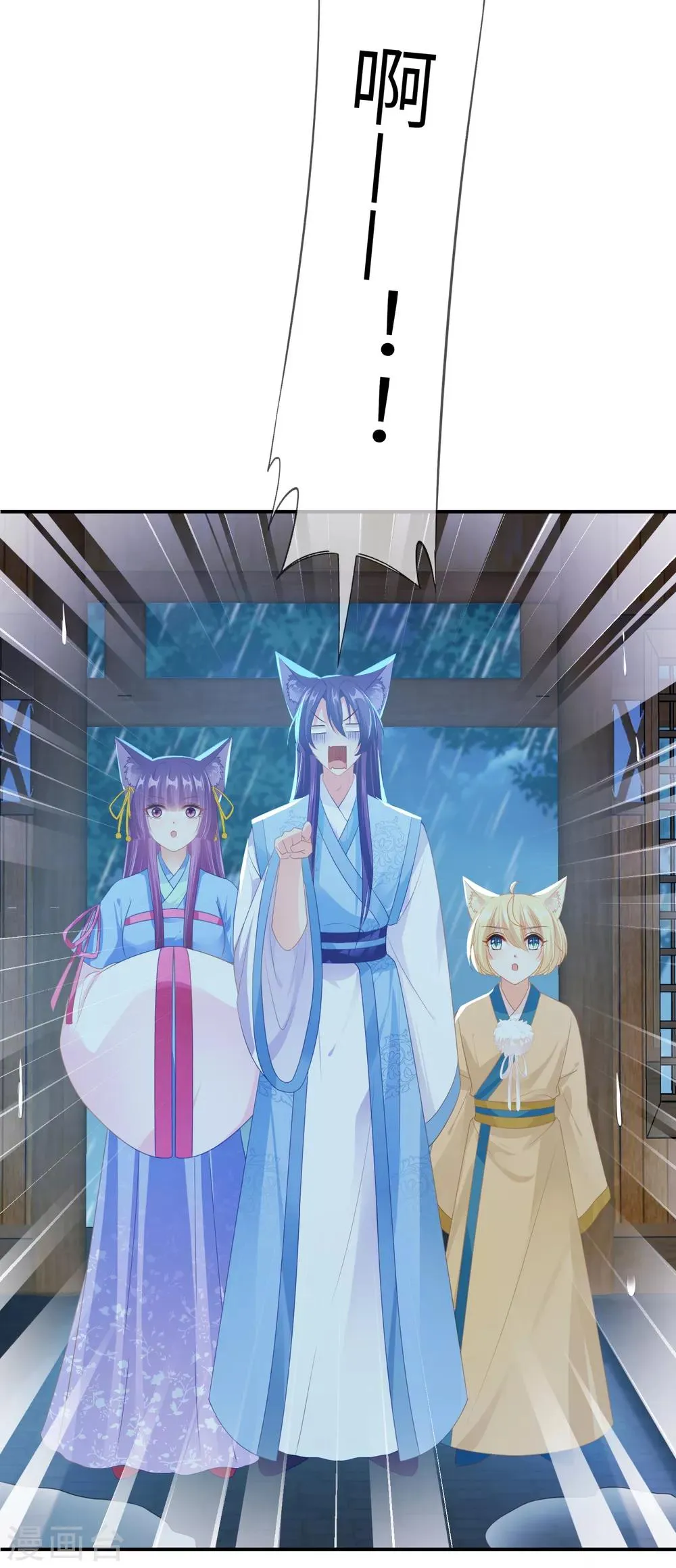 第125话 公主莫非和栗子好上了？ 第6页