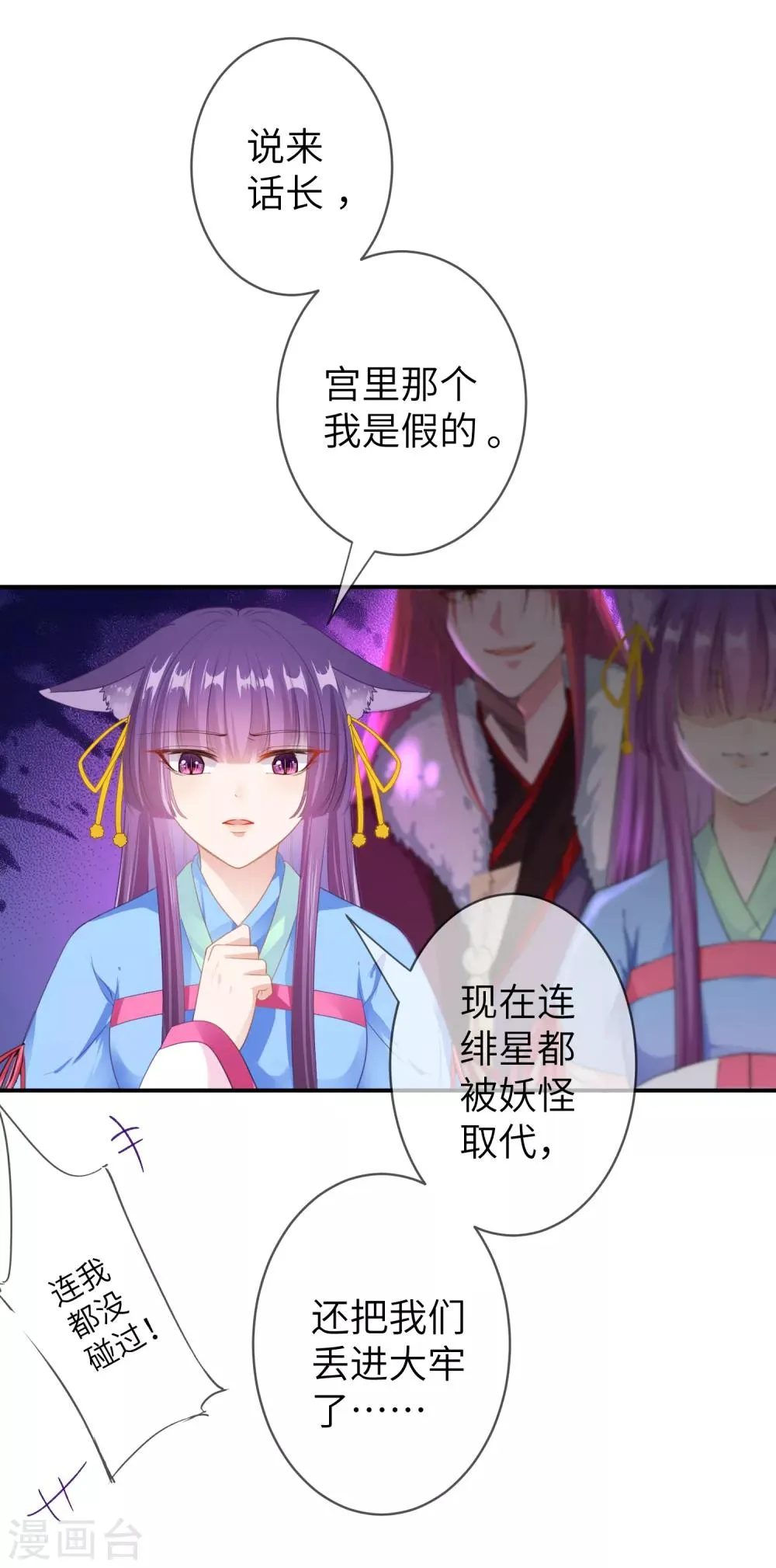 第125话 公主莫非和栗子好上了？ 第9页