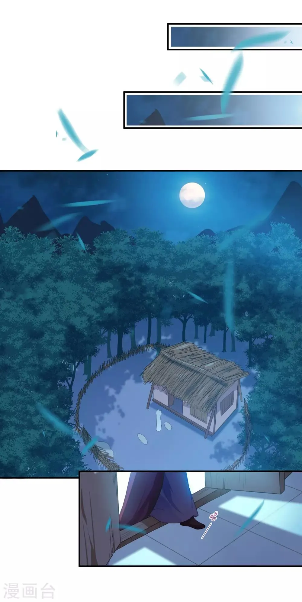 第125话 公主莫非和栗子好上了？ 第14页