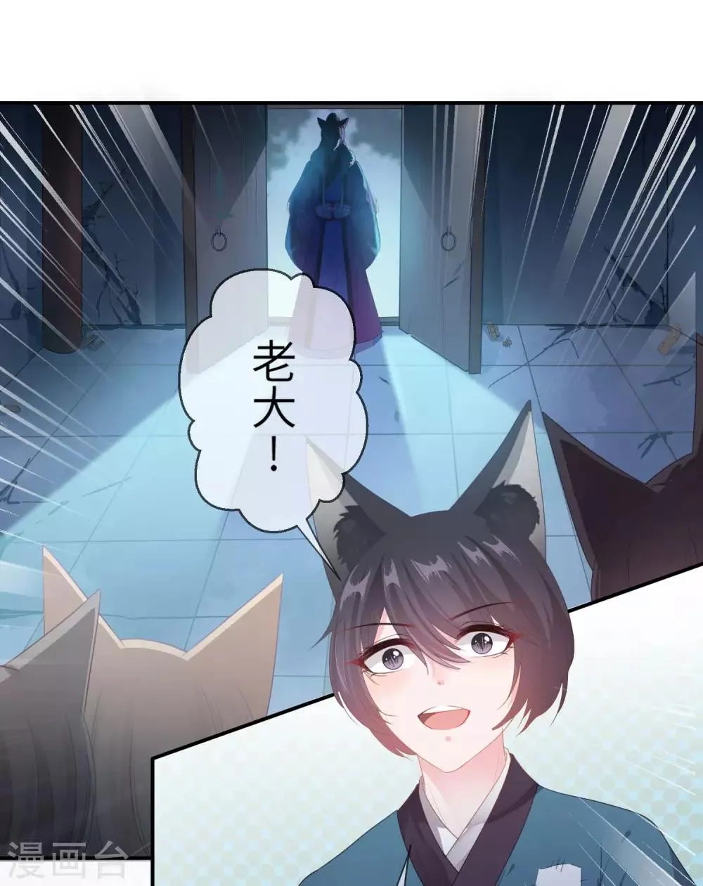 第125话 公主莫非和栗子好上了？ 第15页