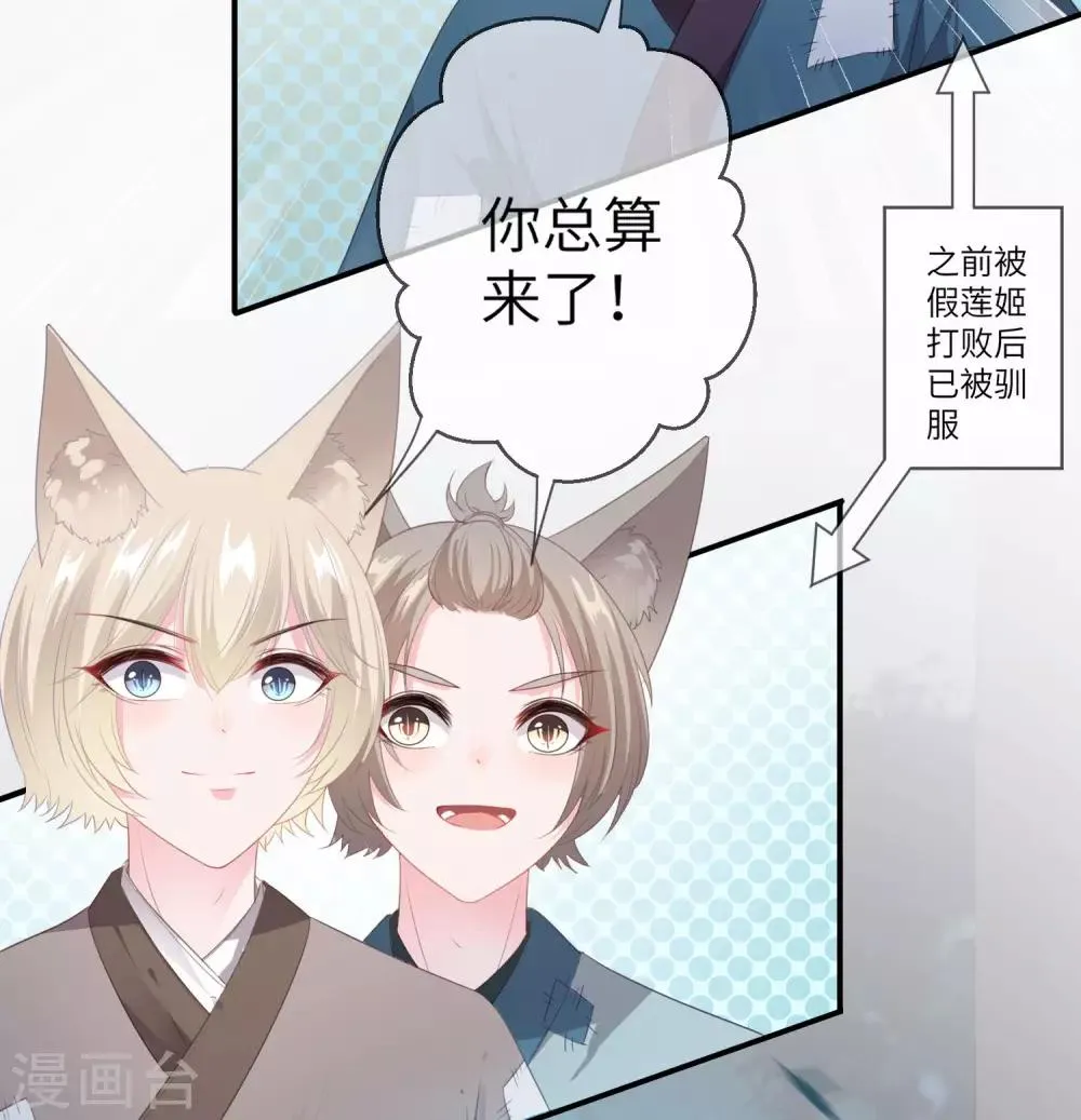第125话 公主莫非和栗子好上了？ 第16页