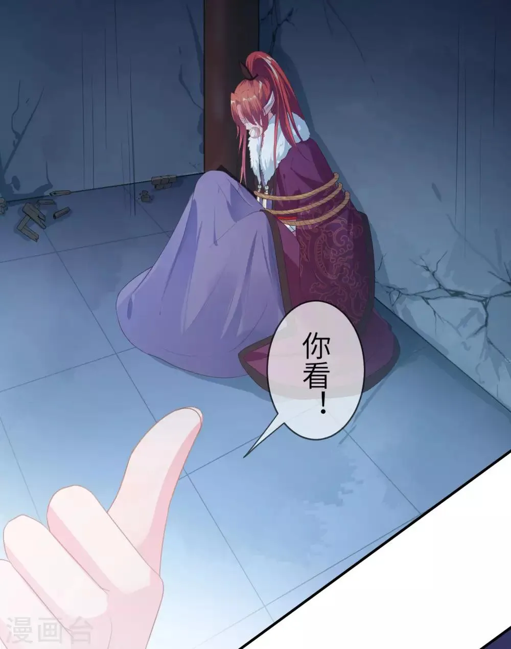 第125话 公主莫非和栗子好上了？ 第18页