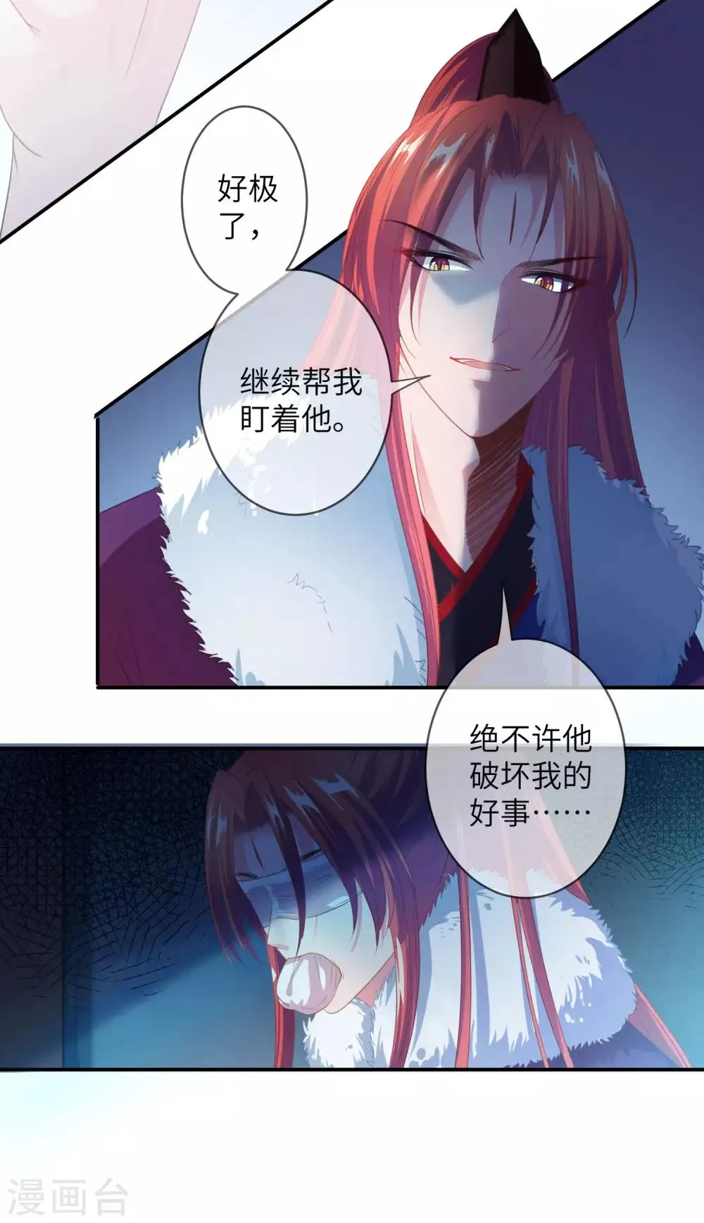 第125话 公主莫非和栗子好上了？ 第19页
