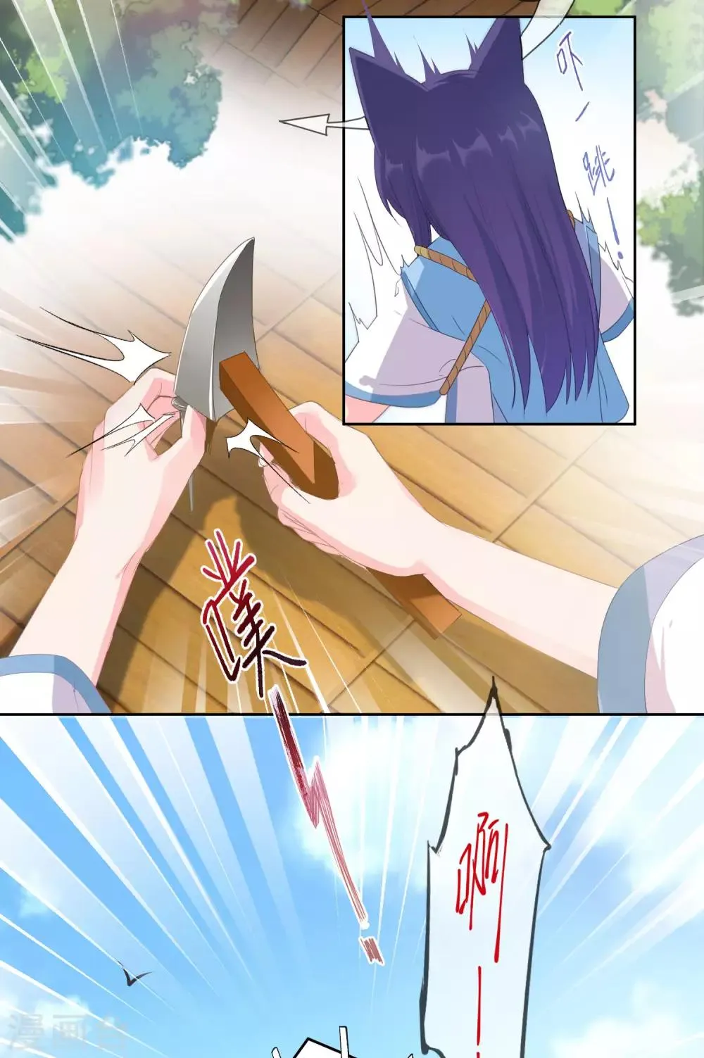 第125话 公主莫非和栗子好上了？ 第22页