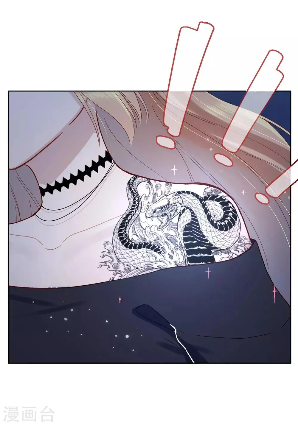 第125话 公主莫非和栗子好上了？ 第27页