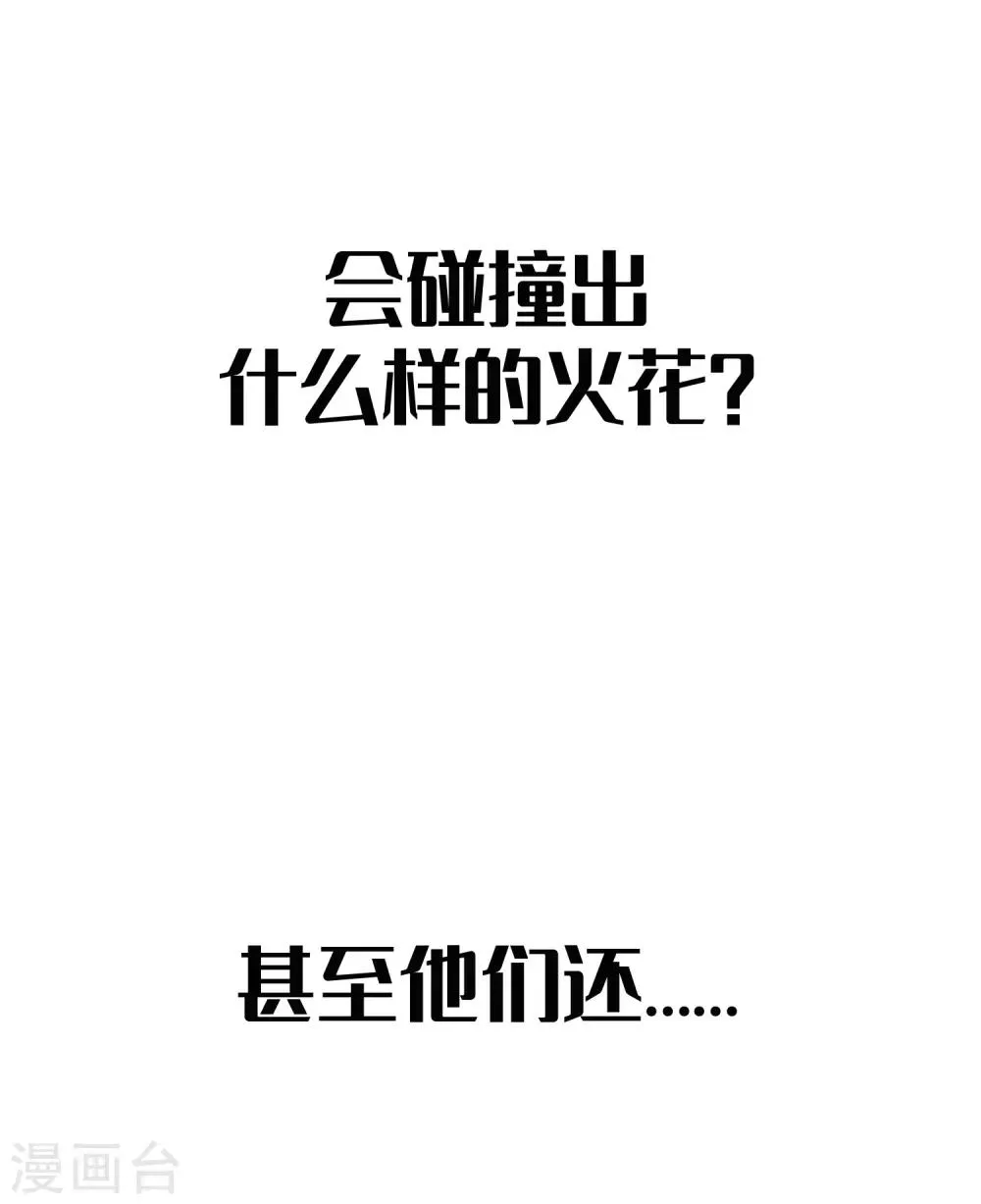 第125话 公主莫非和栗子好上了？ 第30页