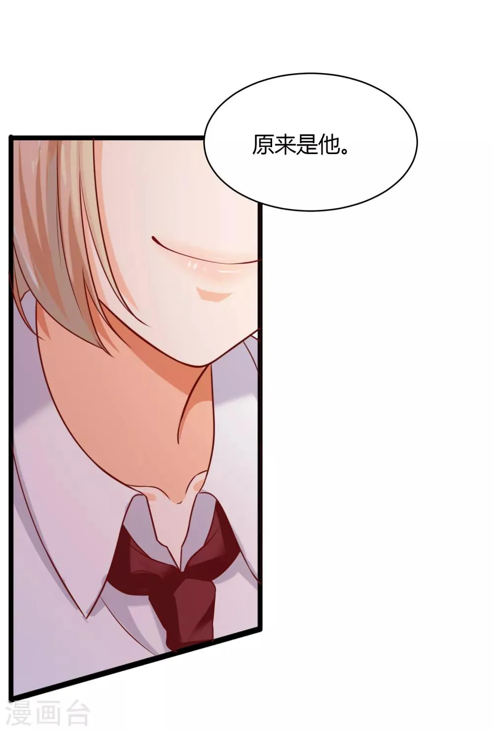 第125话 公主莫非和栗子好上了？ 第34页