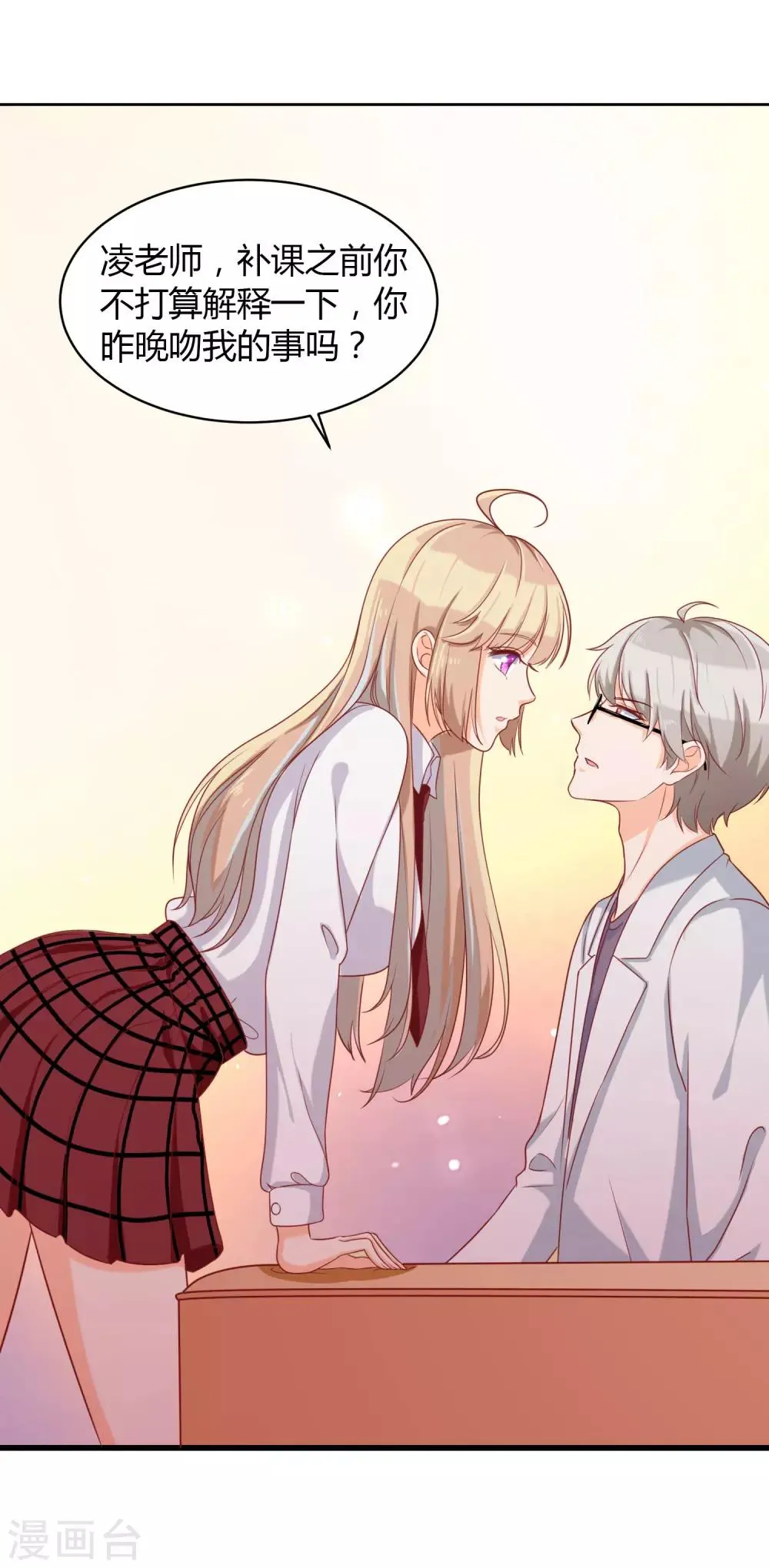 第125话 公主莫非和栗子好上了？ 第35页