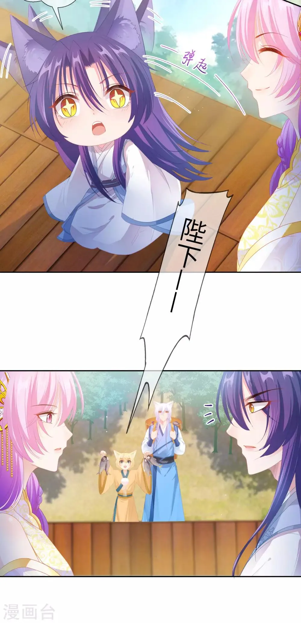 第126话 现在有我喜欢你 第13页