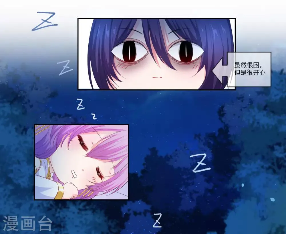 第127话 这难道就是传说中的膝枕？ 第17页