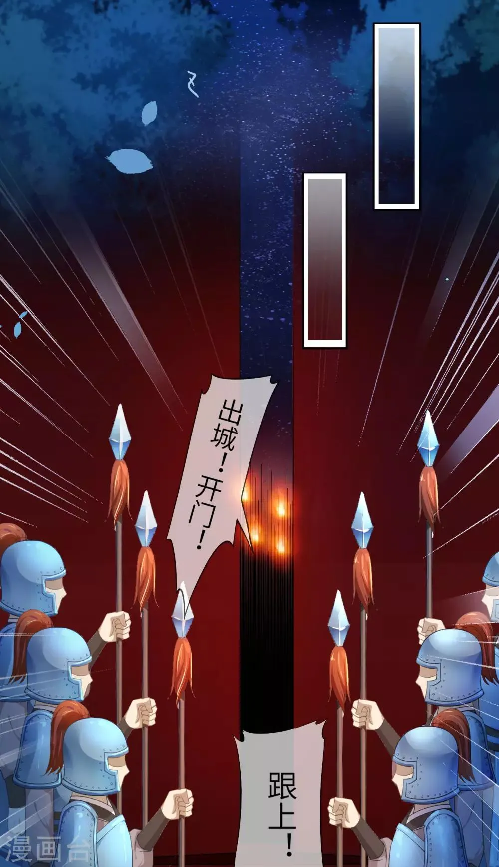 第127话 这难道就是传说中的膝枕？ 第18页