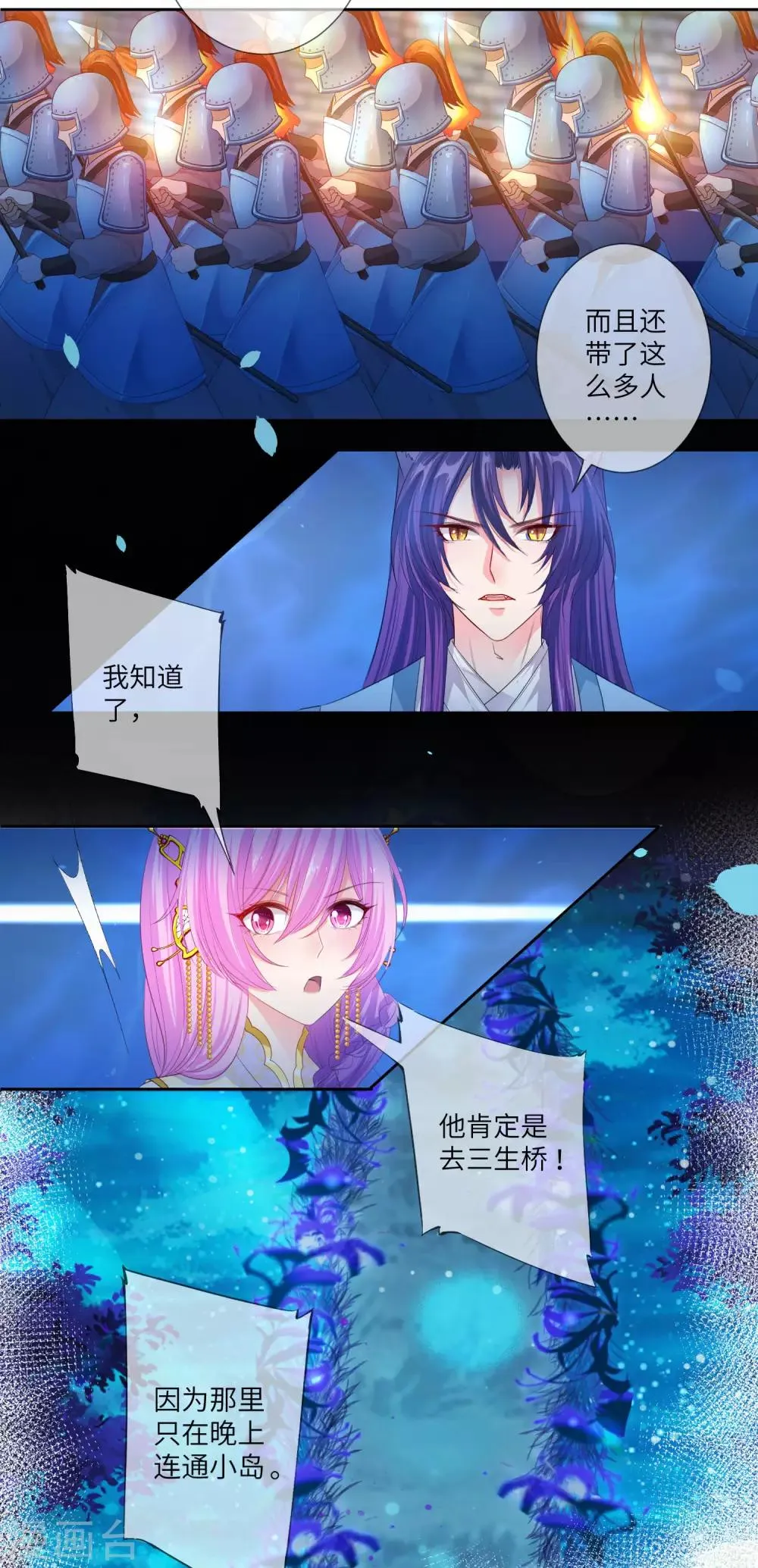 第127话 这难道就是传说中的膝枕？ 第22页