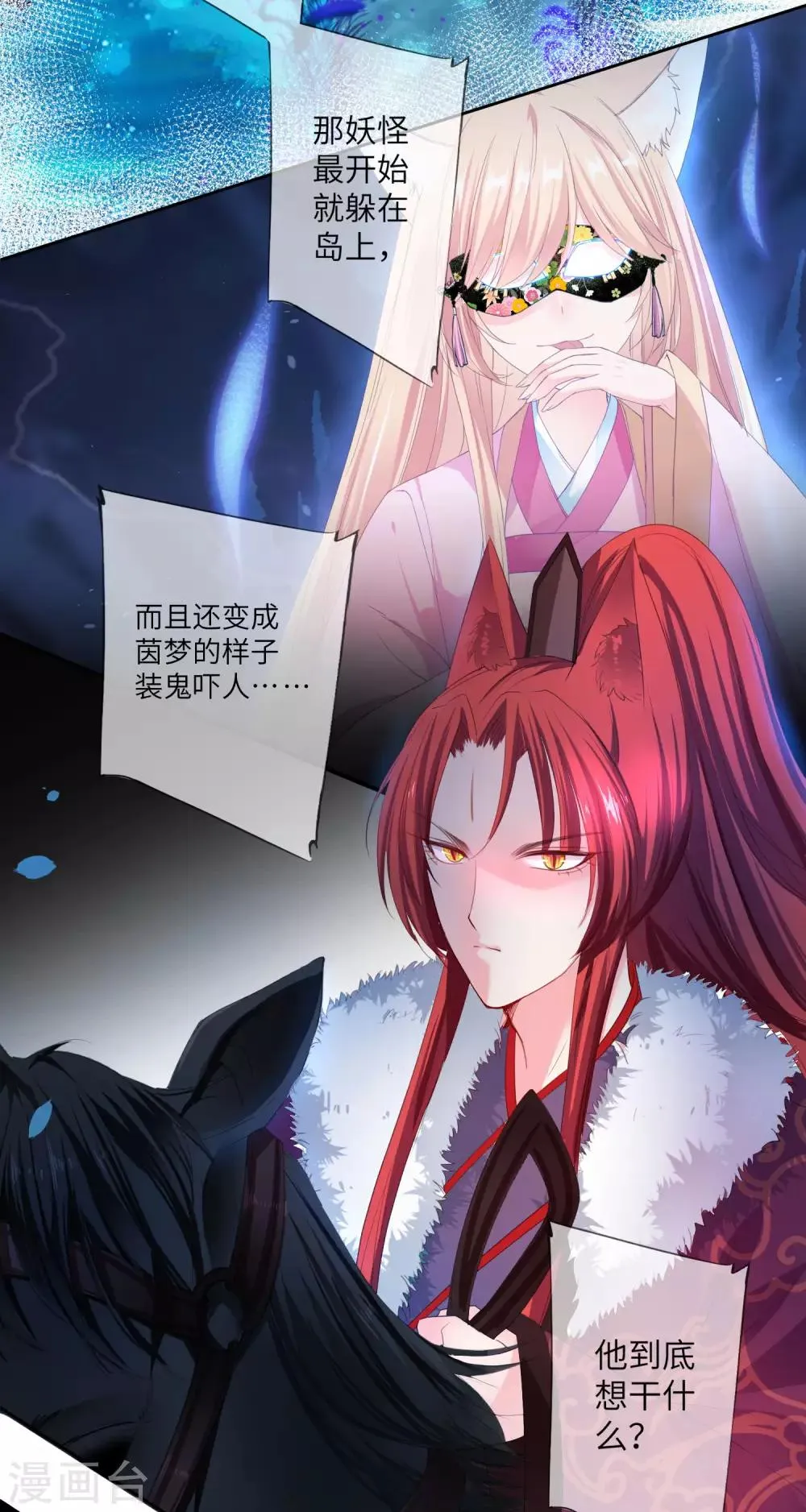 第127话 这难道就是传说中的膝枕？ 第23页