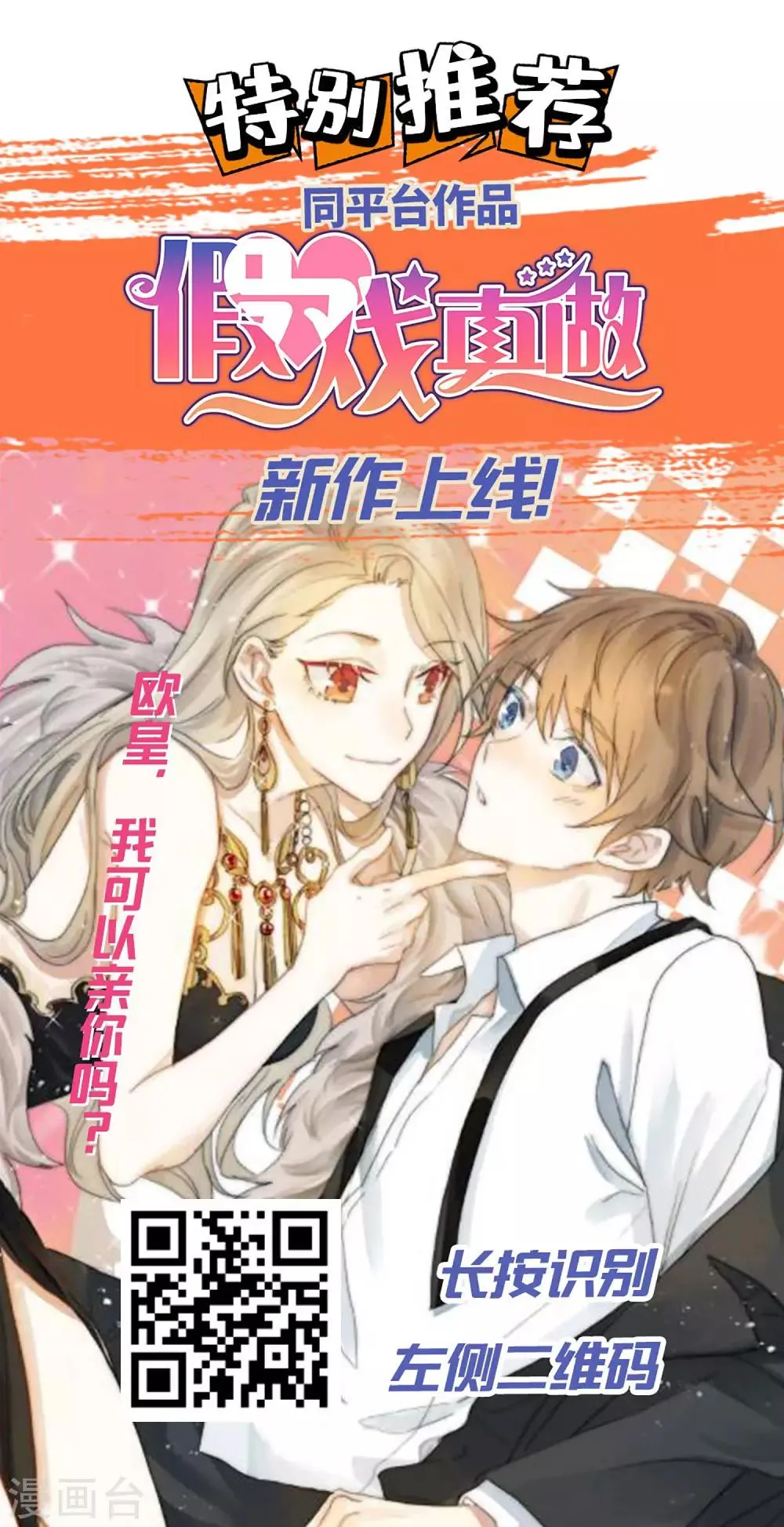 第127话 这难道就是传说中的膝枕？ 第25页