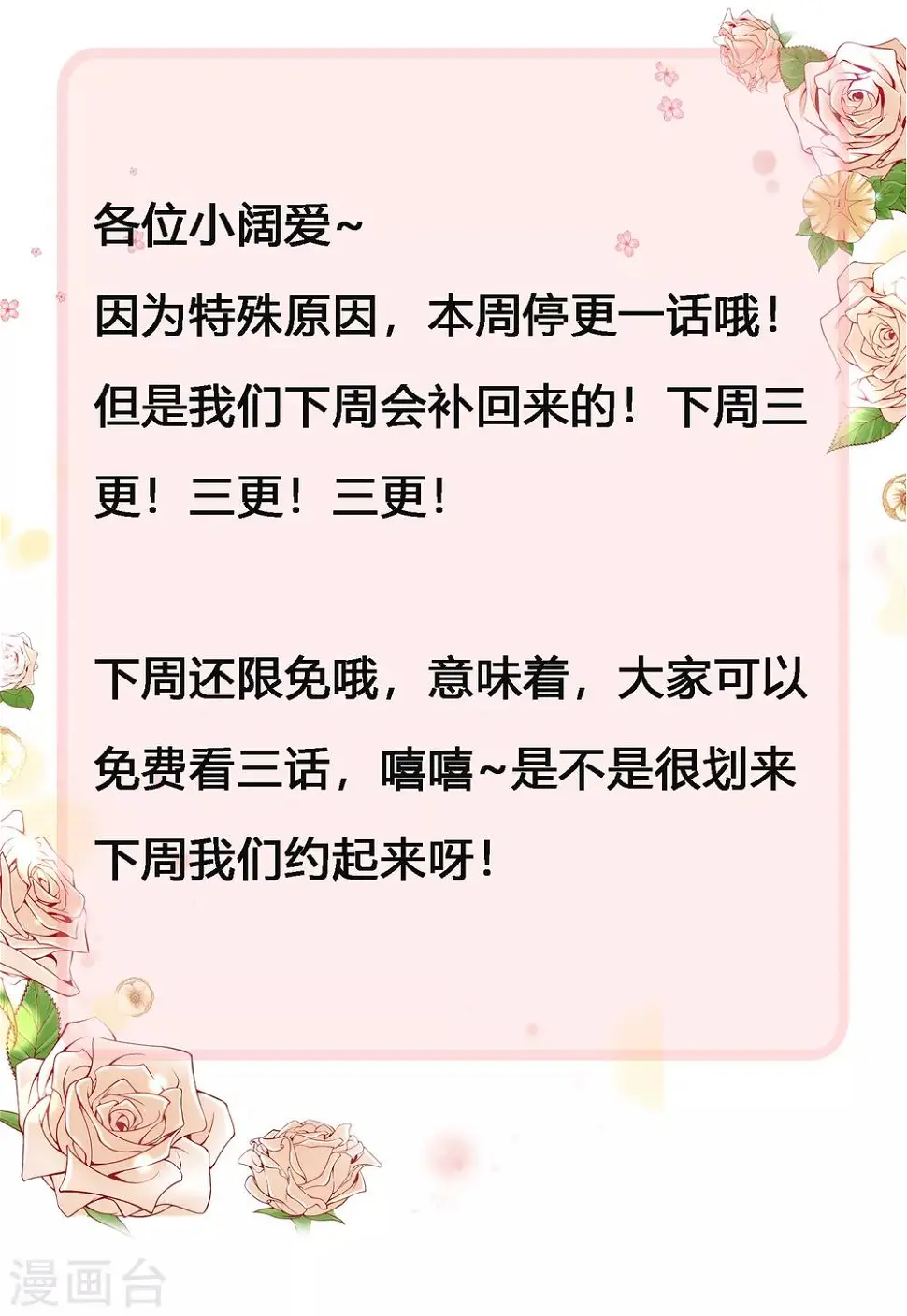 第128话 望夜的最爱是谁？ 第1页