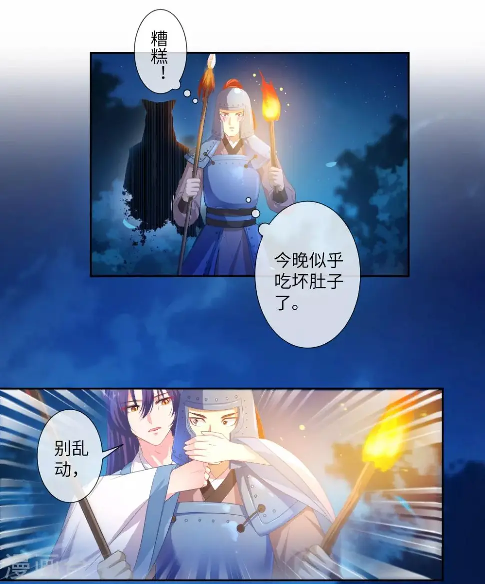 第128话 望夜的最爱是谁？ 第2页