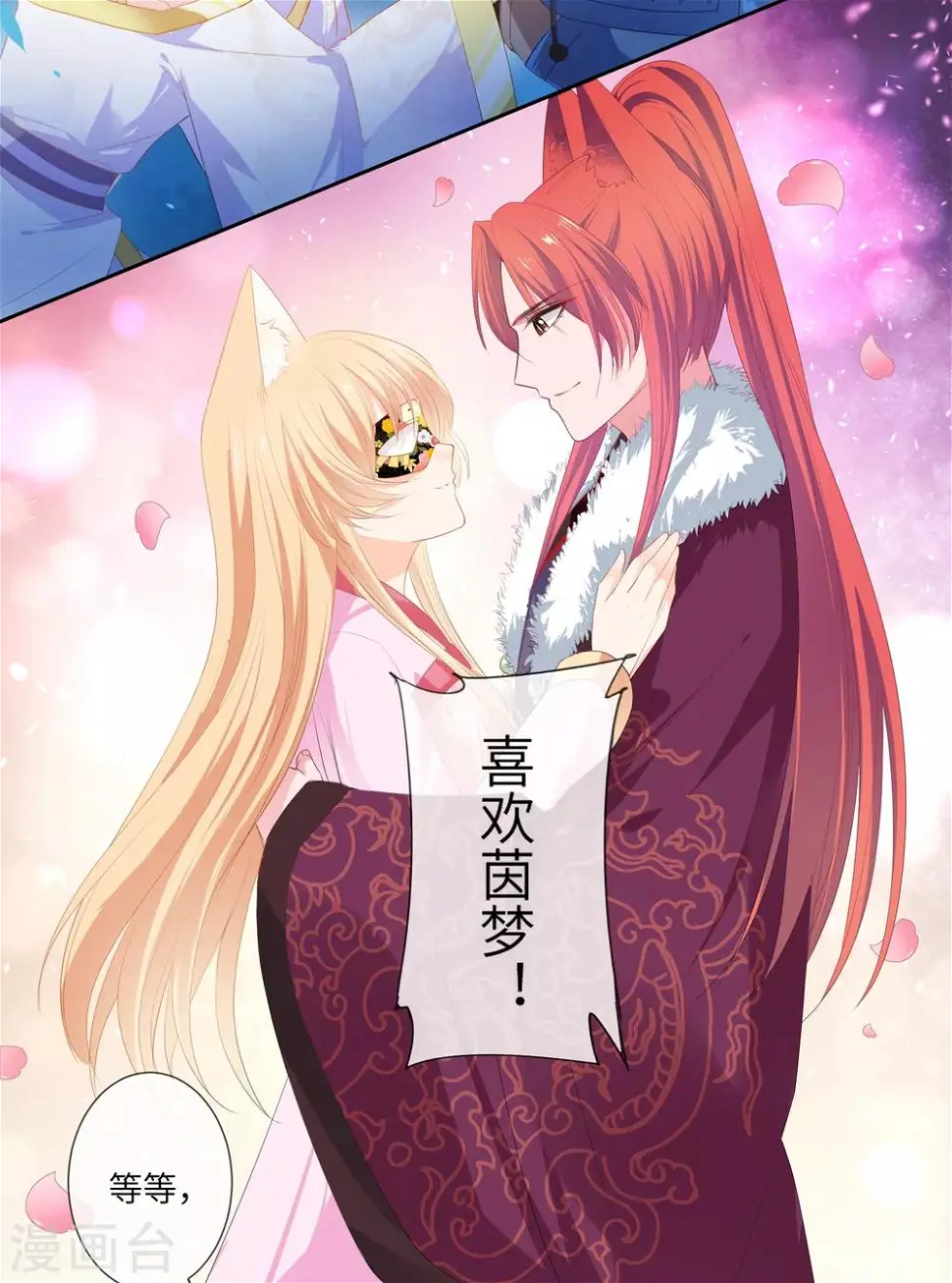 第128话 望夜的最爱是谁？ 第6页