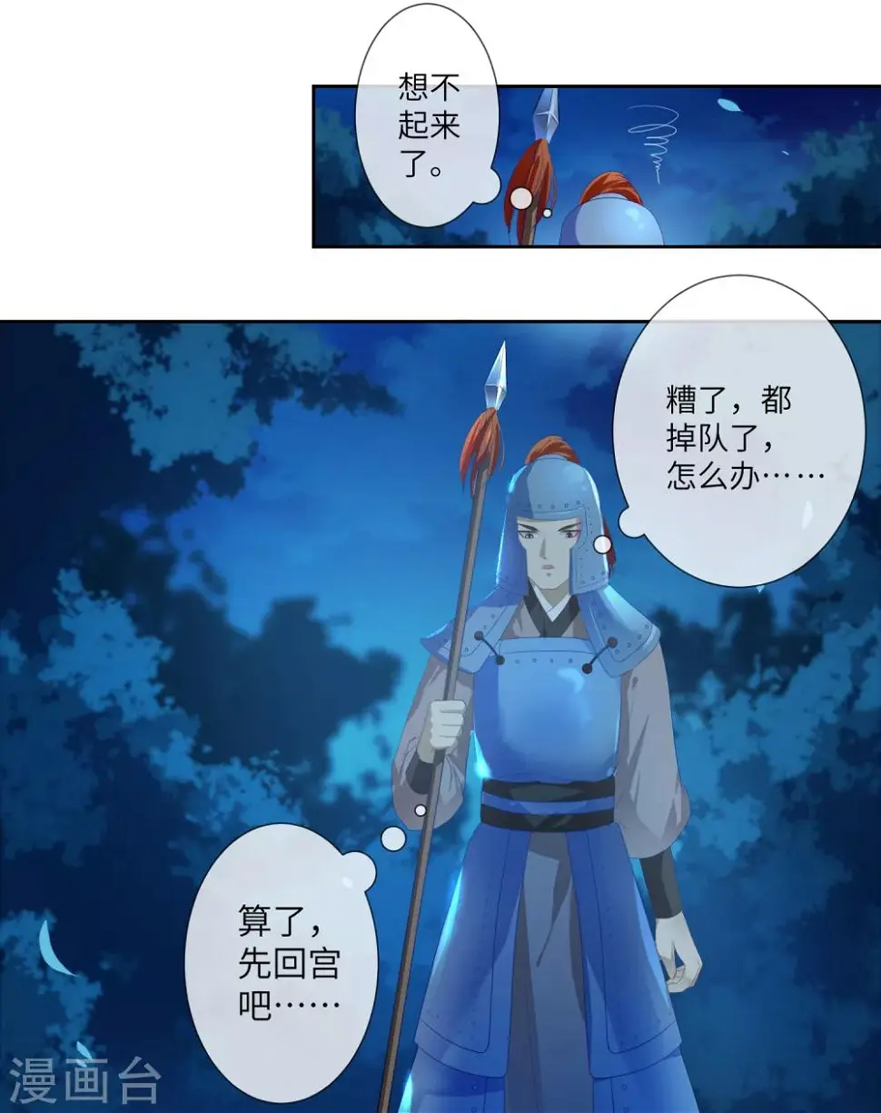 第128话 望夜的最爱是谁？ 第12页