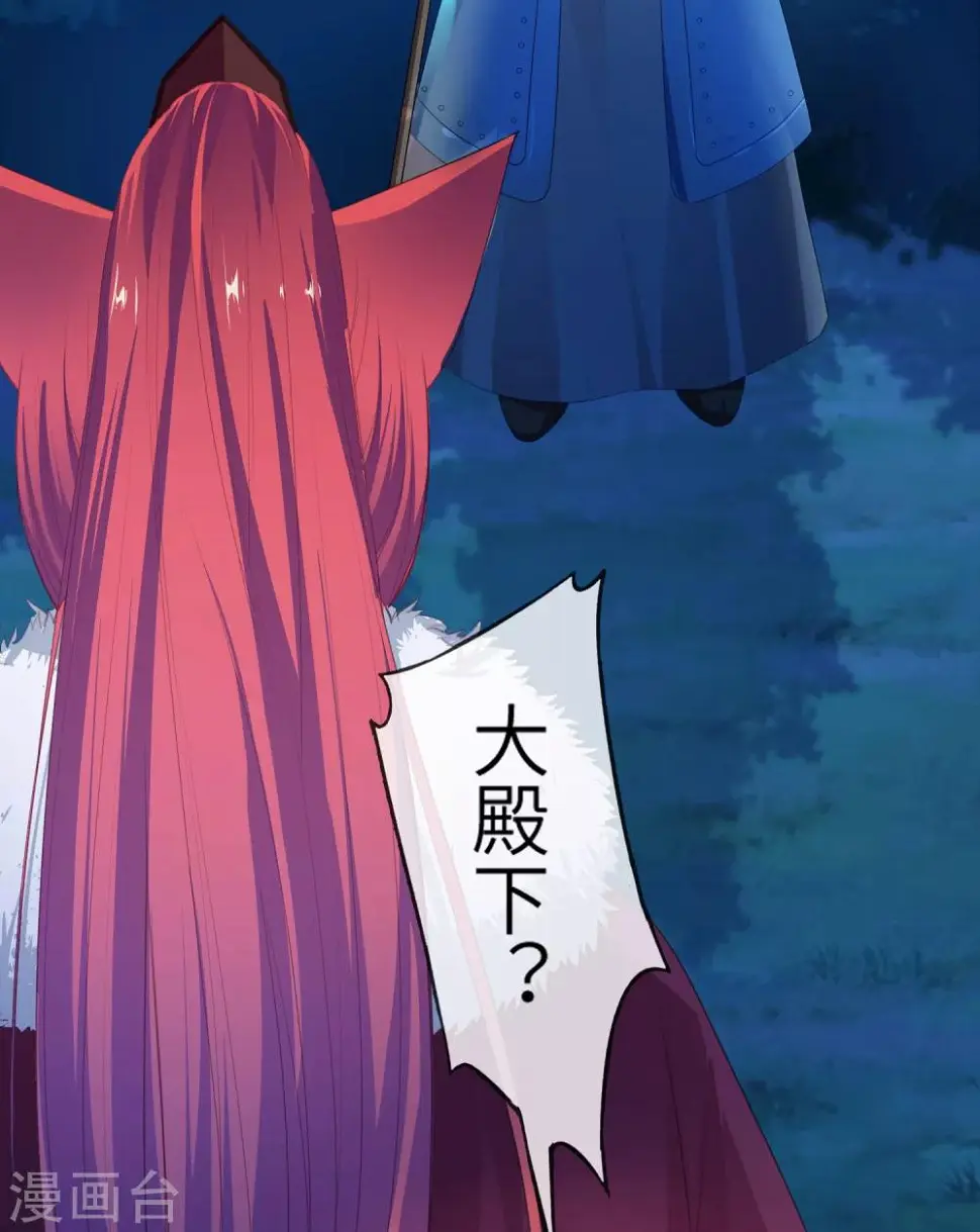 第128话 望夜的最爱是谁？ 第13页