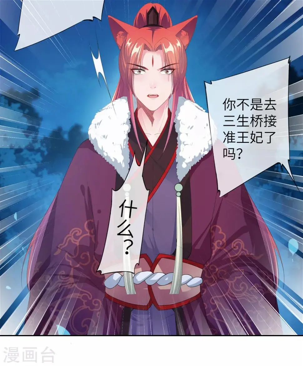 第128话 望夜的最爱是谁？ 第15页