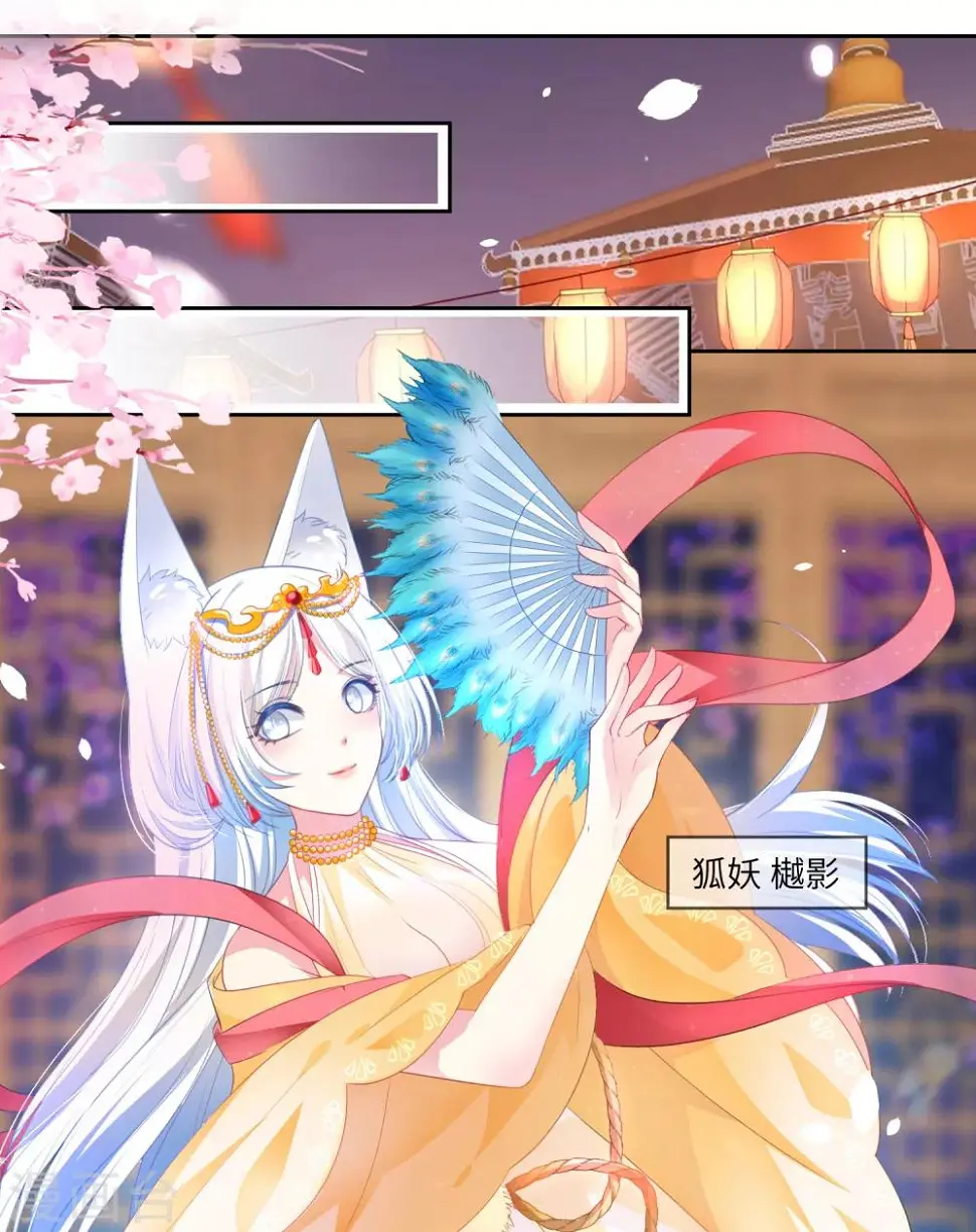 第128话 望夜的最爱是谁？ 第16页