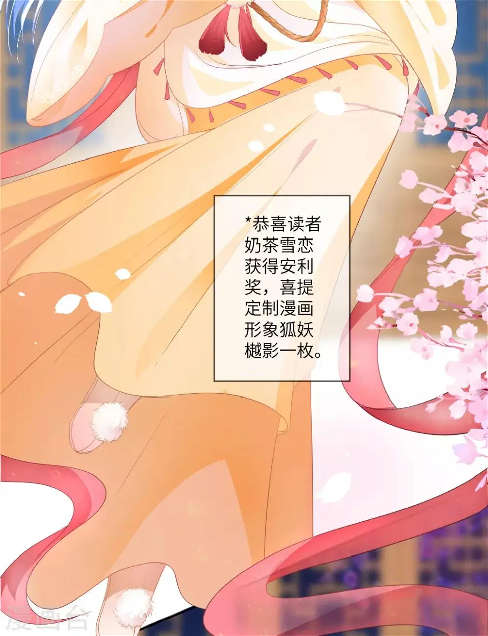 第128话 望夜的最爱是谁？ 第17页