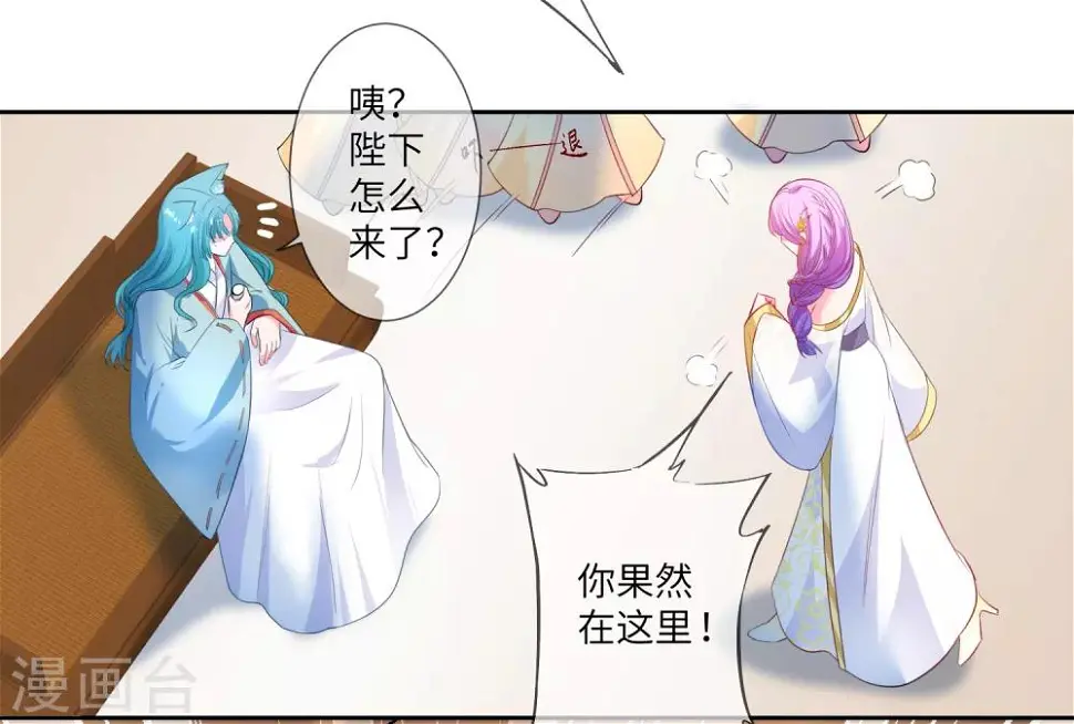 第128话 望夜的最爱是谁？ 第20页