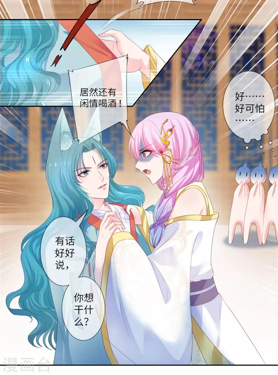 第128话 望夜的最爱是谁？ 第21页