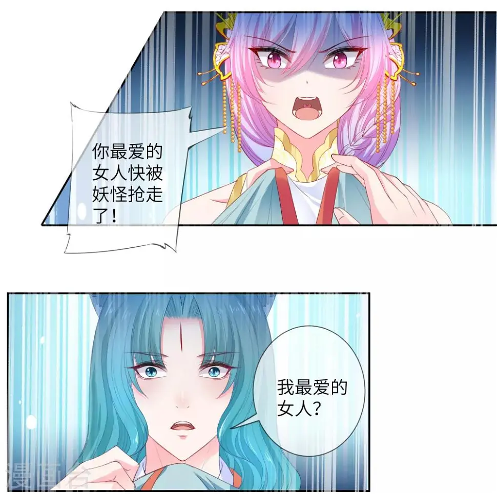 第128话 望夜的最爱是谁？ 第22页