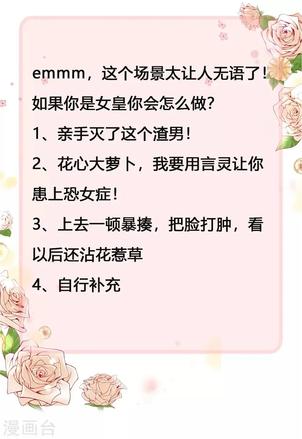 第128话 望夜的最爱是谁？ 第26页