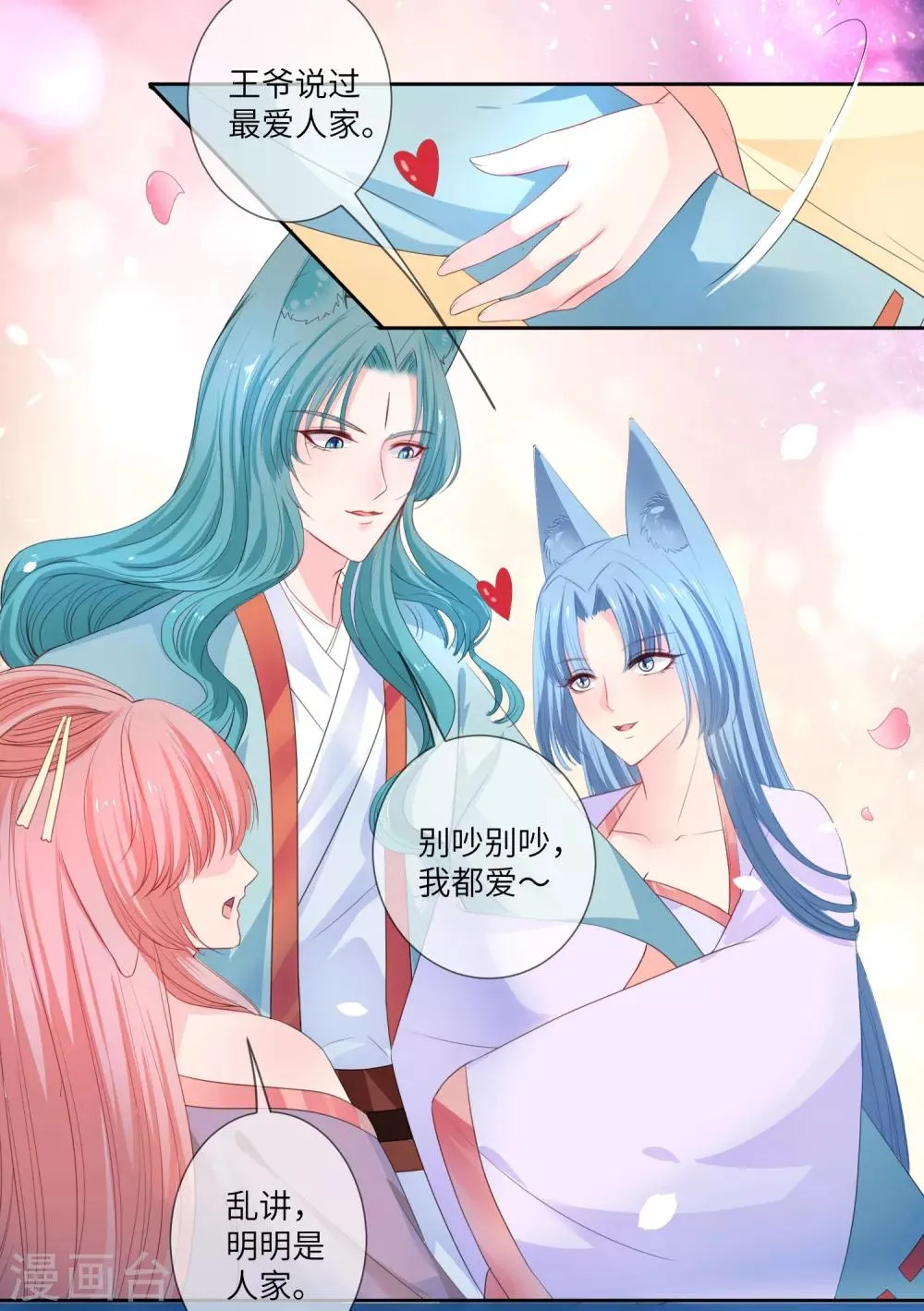 第129话 大乌龙！！！ 第3页