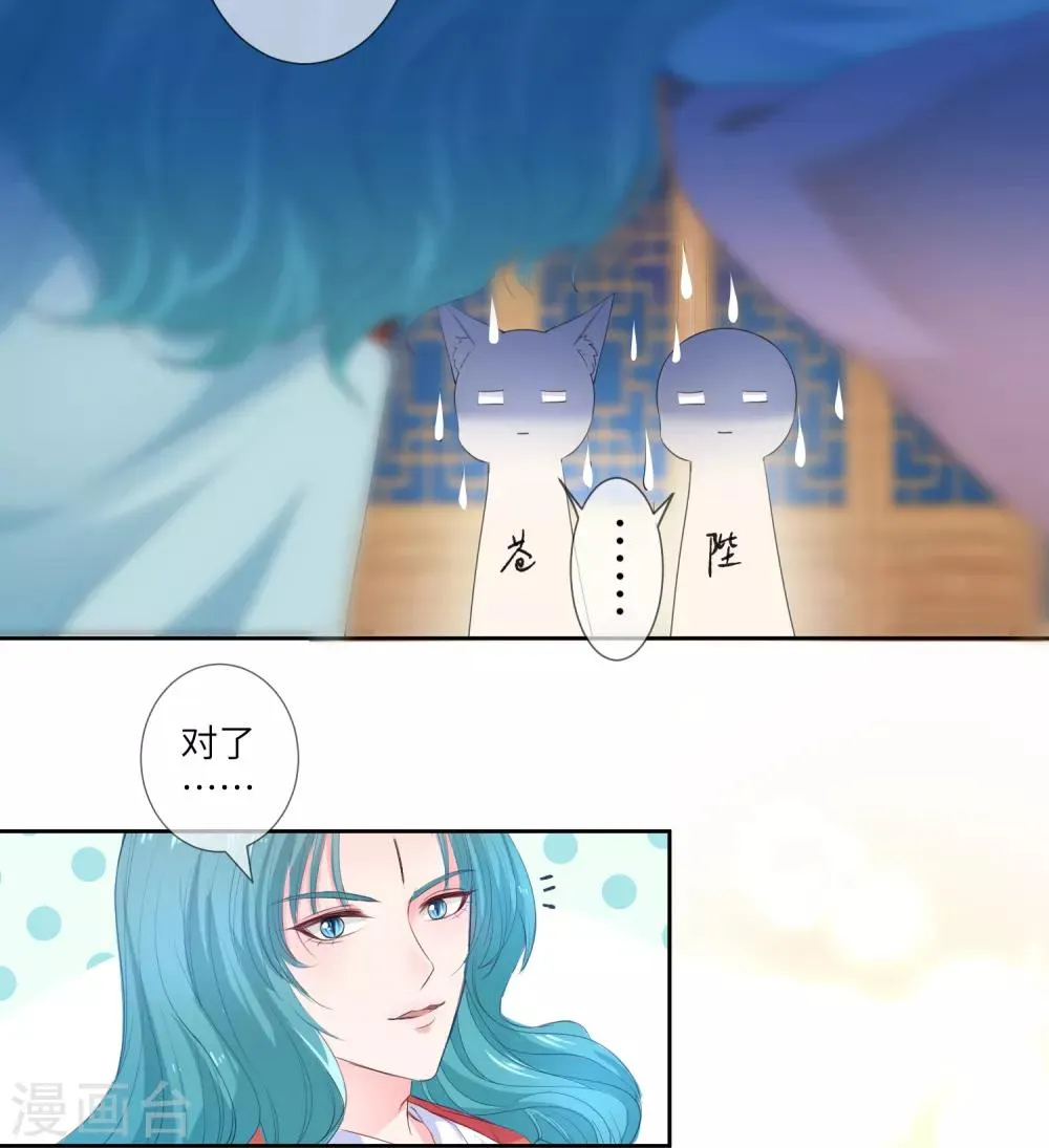 第129话 大乌龙！！！ 第4页