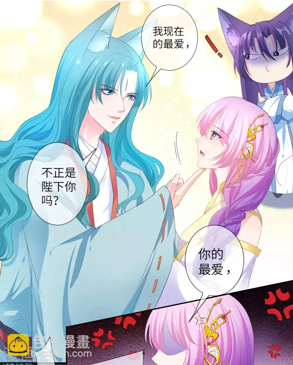 第129话 大乌龙！！！ 第5页
