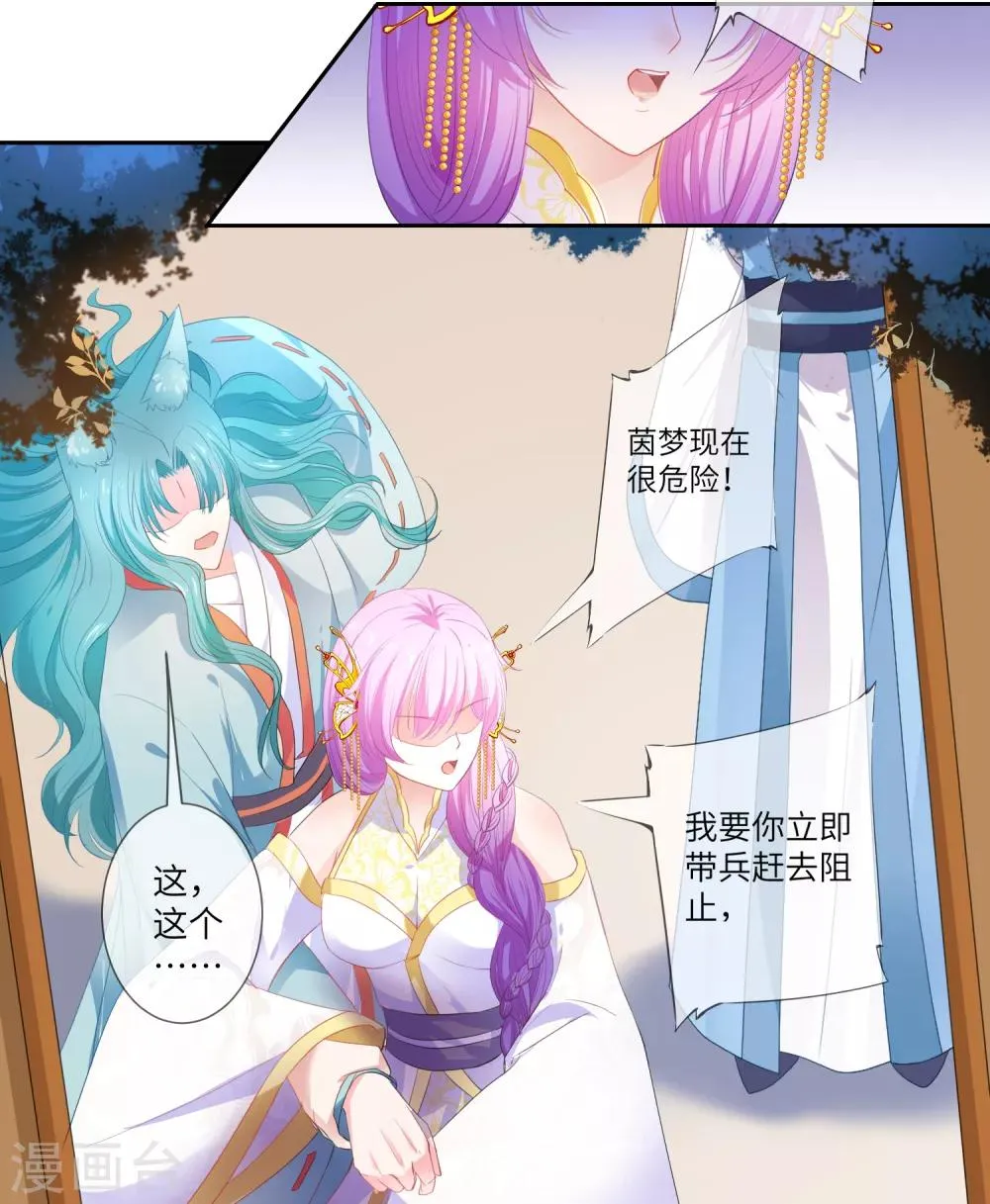 第129话 大乌龙！！！ 第7页
