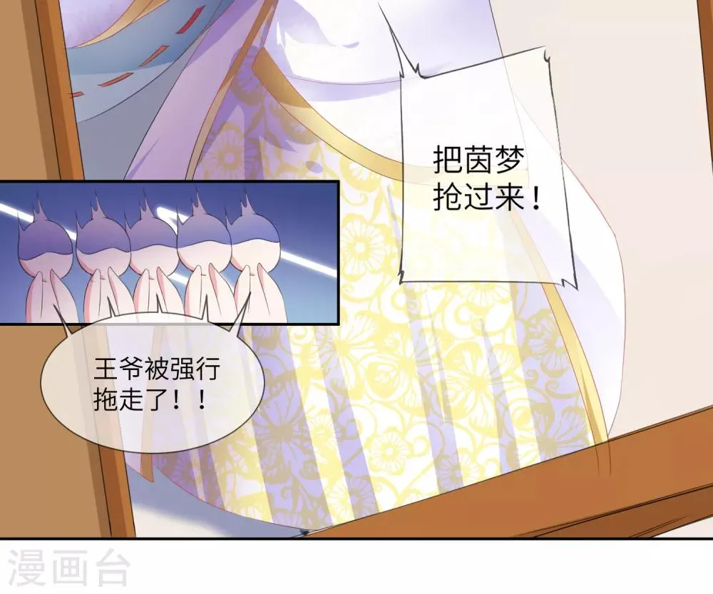 第129话 大乌龙！！！ 第8页