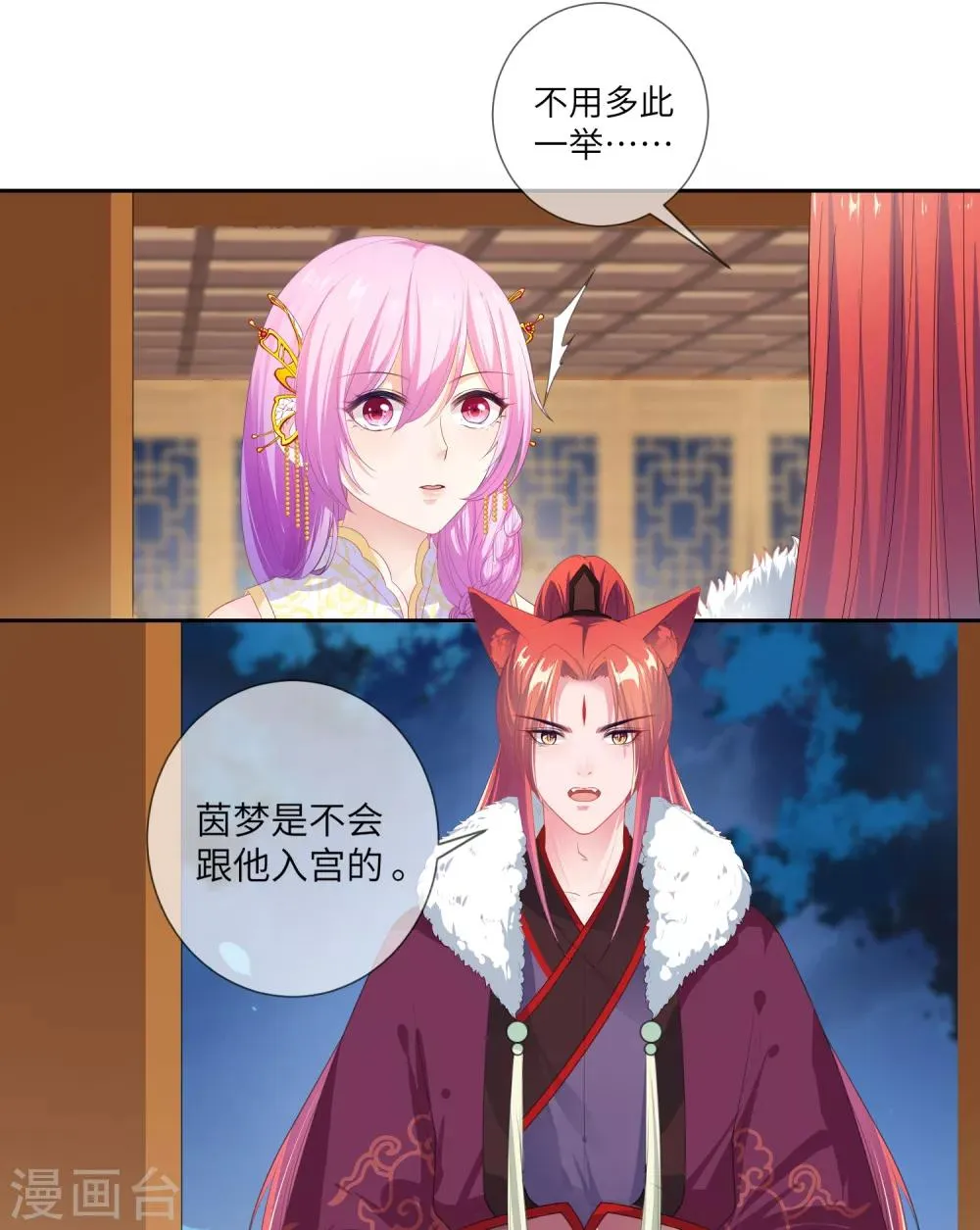 第129话 大乌龙！！！ 第9页